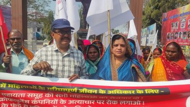 Bihar News AIPWA demands to stop the atrocities of microfinance companies on International Women's Day