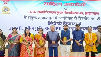 Prayagraj News: National seminar on the contribution of Bhojpuri, Awadhi, Braj and Bundelkhandi in the development of Hindi