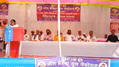 Bihar News 18th state conference of All India Youth Federation begins