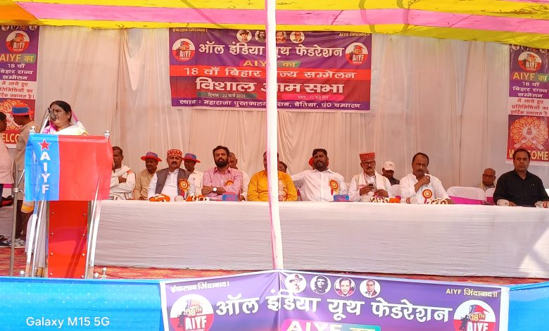 Bihar News 18th state conference of All India Youth Federation begins