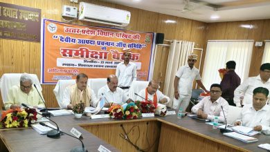 Prayagraj News: A meeting of the Natural Disaster Management Investigation Committee of the Uttar Pradesh Legislative Council was held