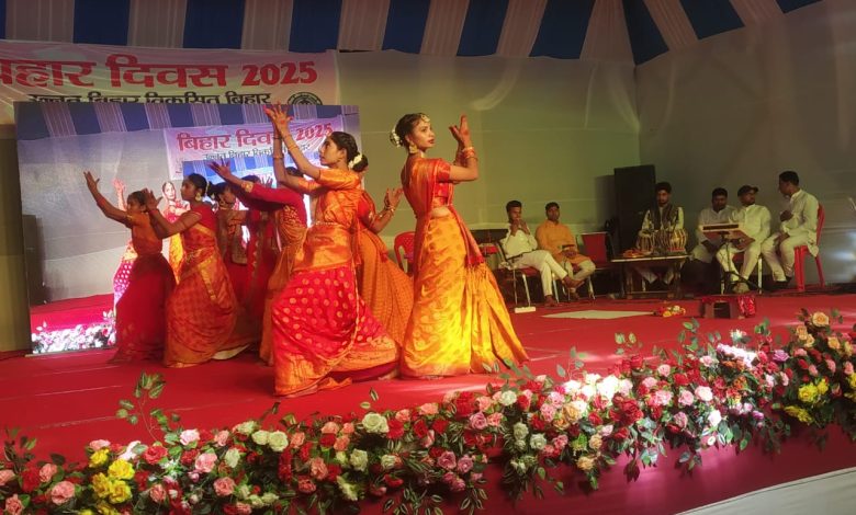 Bihar News: Cultural programs were a hit on the second day of Bihar Day celebrations
