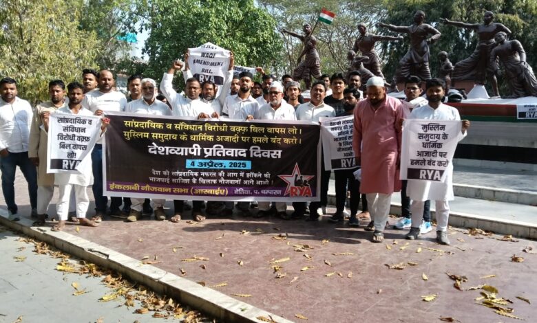 BiharNews Protest meeting held in Bettiah Shaheed Park against the Waqf Amendment Bill