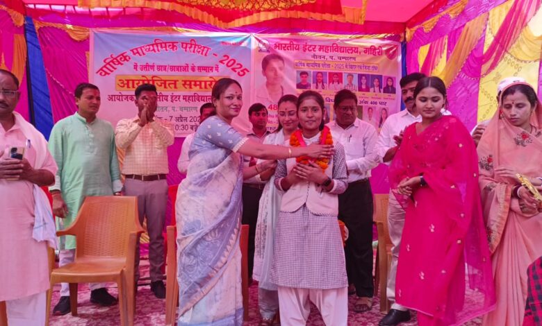Bihar News Anshu from a remote rural area is Bihar topper, it is inspiring for students and a matter of pride for us: Garima