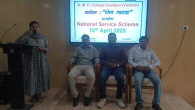 Bihar News:-Rajapakar-- Under the National Service Scheme, Nutrition Fortnight program was organized in the campus of BMD College Dayalpur