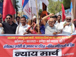 BiharNews CPI-ML, AIPWA held justice march demanding justice for Komal - Kajal - Sneha