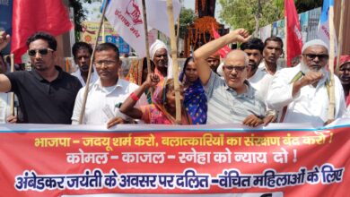 BiharNews CPI-ML, AIPWA held justice march demanding justice for Komal - Kajal - Sneha
