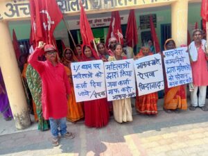Bihar News CPI-ML demonstrated against loans, harassment and increasing economic insecurity of women by microfinance companies