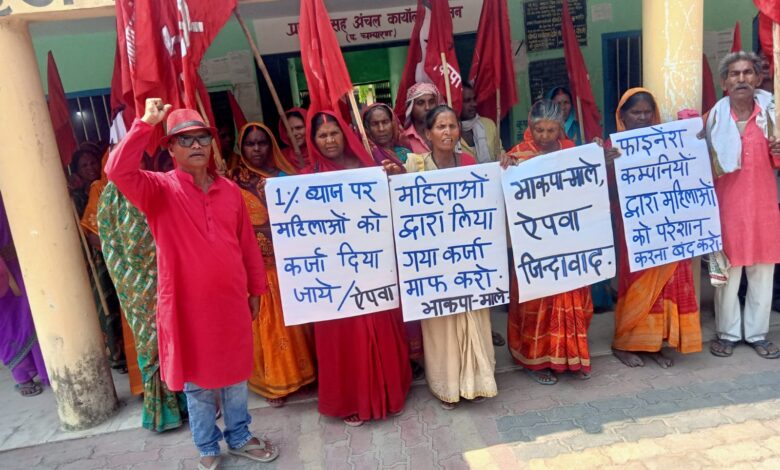 Bihar News CPI-ML demonstrated against loans, harassment and increasing economic insecurity of women by microfinance companies