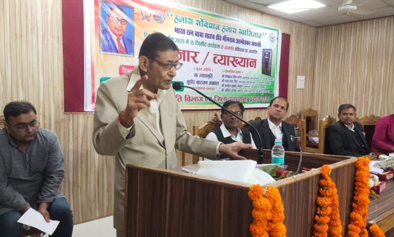 Prayagraj News A seminar/lecture based on the Constitution was organized on the topic "Our Constitution, Our Self-Respect"