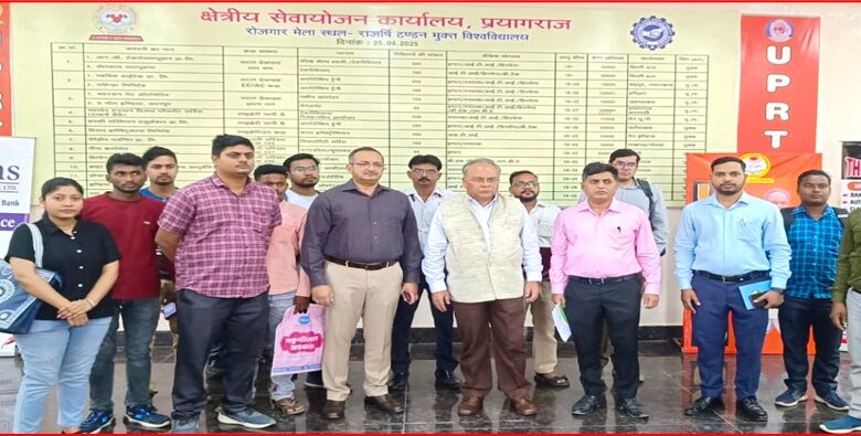 Prayagraj News: 249 got jobs in the job fair of Open University