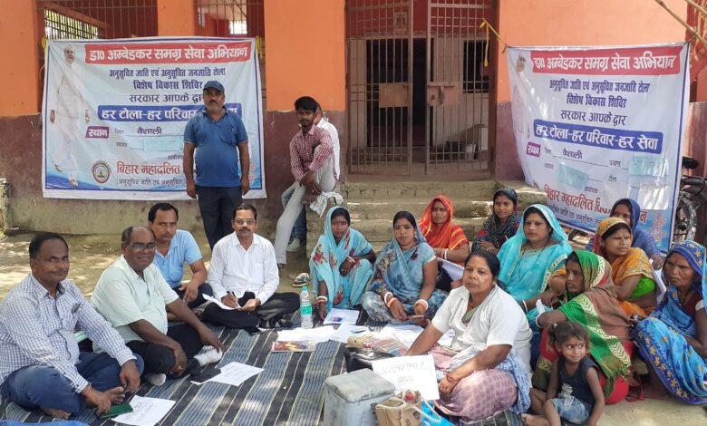 Bihar News-Rajapakar--A special development camp was organized by you in the Scheduled Caste and Scheduled Tribe Tola under the Doctor Ambedkar Comprehensive Service Campaign in various panchayats of the block today on Saturday, 'Every home, every family, every service' program was organized by the government.