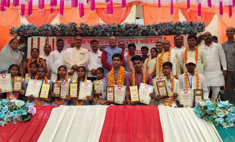 Ambedkar Nagar News- A grand Pratibha Samman Ceremony was organized at Dr. Ram Manohar Lohia Inter College, Etaur Buzurg