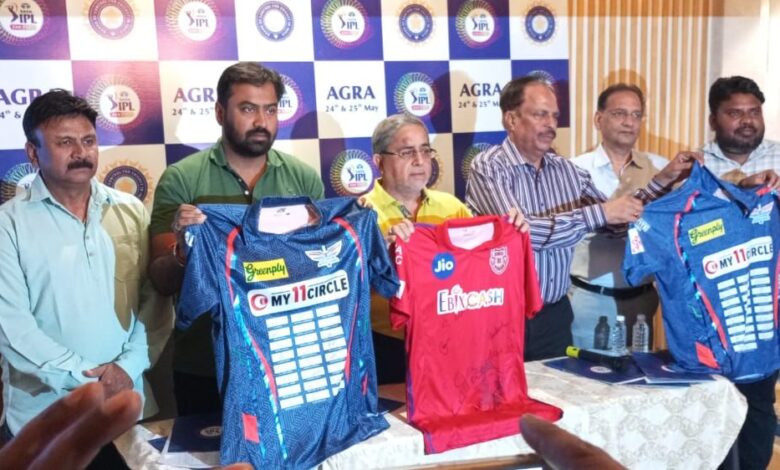 Agra News : The excitement of IPL 2025 will now be seen in Agra, Fan Park will be organized at GIC Ground on 24th and 25th May