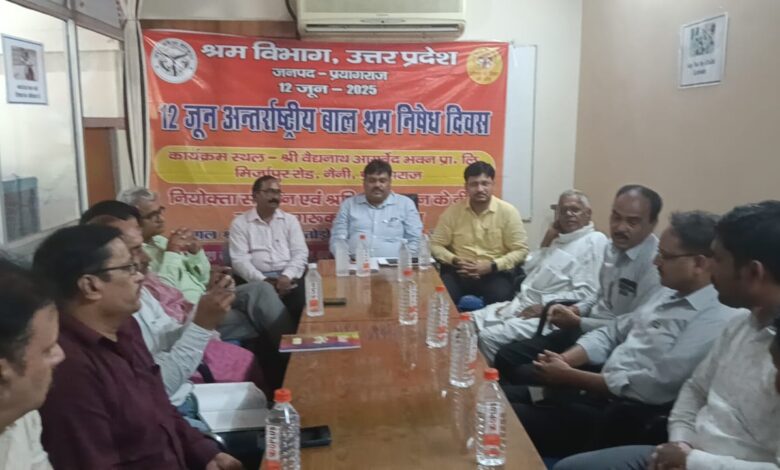 Prayagraj News: अन्तर्राष्ट्रीय बाल श्रम निषेध दिवस के अवसर पर कार्यशाला का किया गया आयोजन