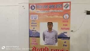 Bihar News Awareness program organized for young voters in Bettiah