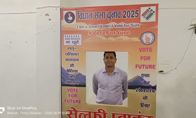 Bihar News Awareness program organized for young voters in Bettiah
