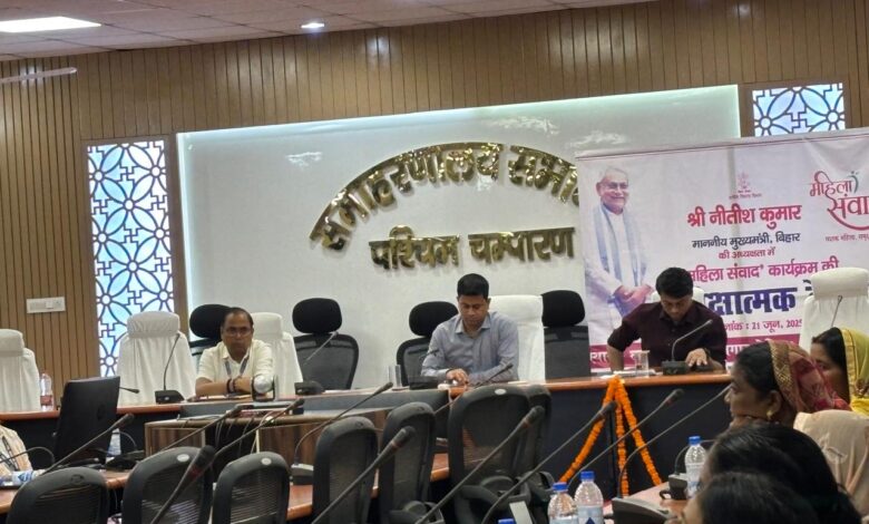 Bihar News माननीय मुख्यमंत्री की अध्यक्षता में महिला संवाद कार्यक्रम की समीक्षा बैठक संपन्न