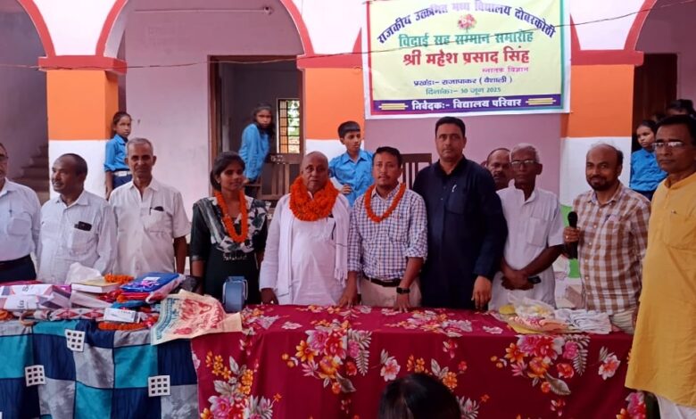 Bihar News-Rajapakar--- After the retirement of Science teacher Mahesh Prasad Singh of Government Upgraded Middle School Dobarkothi of the block area, a farewell cum felicitation ceremony was organized in the school premises.