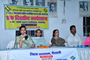 Bihar News- District Officer, Vaishali with the aim of giving further impetus to the exercise of Voter List Intensive Revision Program 2025

 
