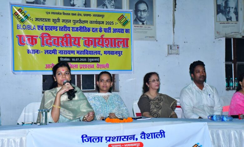 Bihar News- District Officer, Vaishali with the aim of giving further impetus to the exercise of Voter List Intensive Revision Program 2025  