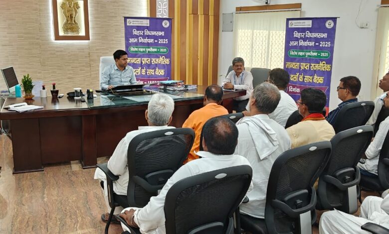 Bihar News गणना प्रपत्र के संग्रहण एवं अपलोडिंग का कार्य अब अंतिम चरण में : जिला निर्वाचन पदाधिकारी