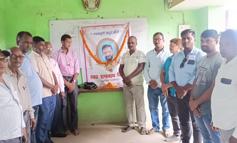 Bihar News-Rajapakar --- A condolence meeting was organized in the premises of Newton Classes Institute located at Bhubaneshwar Chowk after the demise of the district's senior journalist late Ramnath Vidrohi