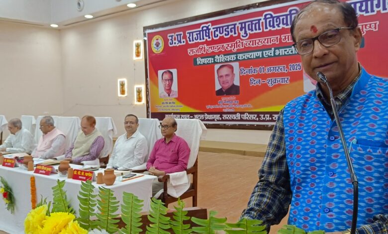Prayagraj News: Scholars gather in Rajarshi Tandon Memorial Lecture series at Open University
