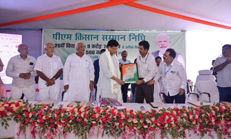 Bihar News-Rajapakar--- A live telecast and farmers' seminar was organized at Krishi Vigyan Kendra Hariharpur to mark the release of the 20th installment of the Prime Minister Kisan Samman Nidhi.