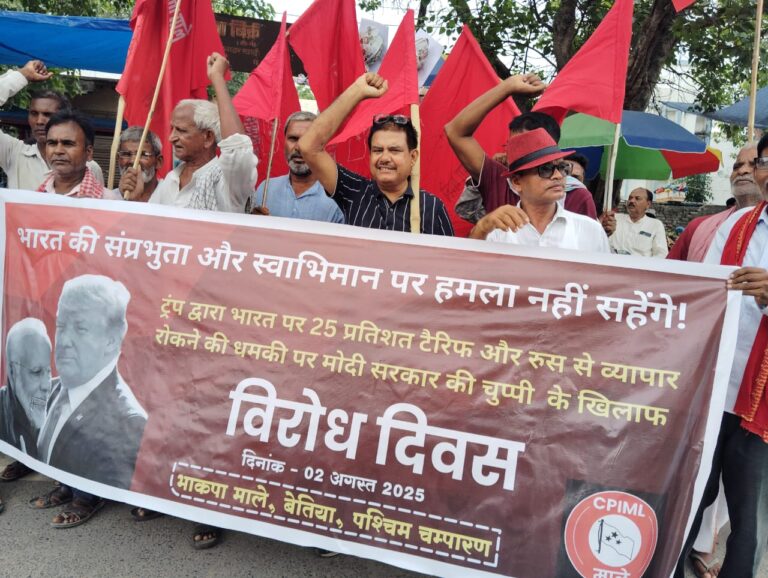 Bihar News CPI (ML) protests against unilateral 25% tariff imposed by the US on India