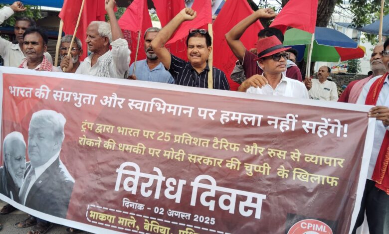 Bihar News CPI (ML) protests against unilateral 25% tariff imposed by the US on India