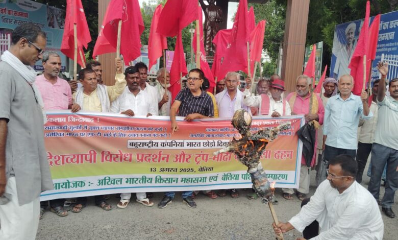 BiharNews Countrywide protest and burning of effigies of Trump and Modi on "Multinational Companies Quit India Day"
