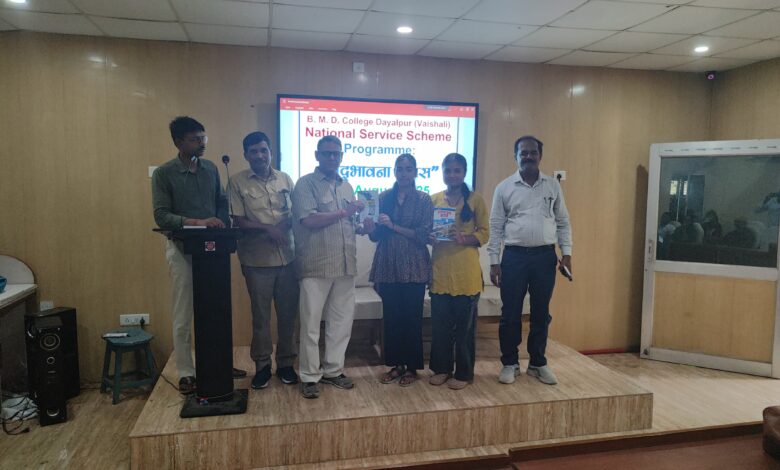 बीएमडी महाविद्यालय दयालपुर में सद्भावना दिवस का आयोजन