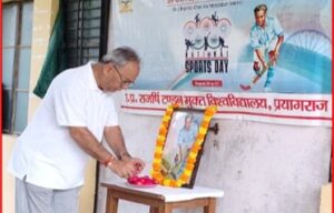 Prayagraj News: मुक्त विश्वविद्यालय में त्रिदिवसीय राष्ट्रीय खेल दिवस कार्यक्रम का शुभारंभ