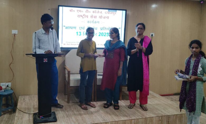 Bihar News – बीएमडी महाविद्यालय दयालपुर में हिंदी दिवस पर एक दिवसीय कार्यशाला एवं प्रतियोगिता का आयोजन