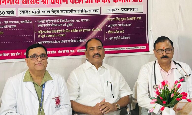 Prayagraj News: Health camp held at Colvin Hospital under the Healthy Women, Strong Family campaign