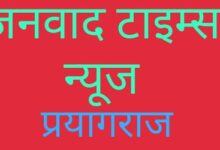 Prayagraj News: On the occasion of the birthday of the Honorable Prime Minister, the Healthy Women Empowered Family Campaign was launched in the district.
