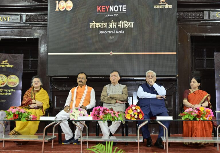 लखनऊ विश्वविद्यालय में 'भारतीय लोकतंत्र में मीडिया की भूमिका: अवसर और चुनौतियाँ' विषय पर सेमिनार, राजस्थान पत्रिका के संस्थापक की जन्मशताब्दी पर हुआ आयोजन