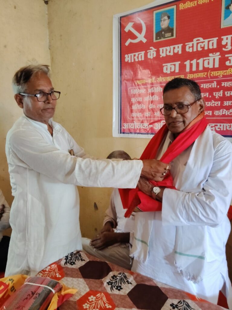 Bihar News-111th birth anniversary celebration of former Chief Minister Bhola Paswan Shastri was organised.