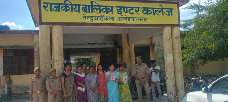 Ambedkar Nagar News- Mission Shakti program dedicated to women's safety, respect and self-reliance was successfully organized at Government Girls Inter College, Tenduai Kalan, Ambedkar Nagar.