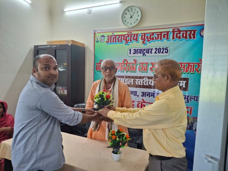 Bihar News: Dignified celebration of International Day of Older Persons in West Champaran district