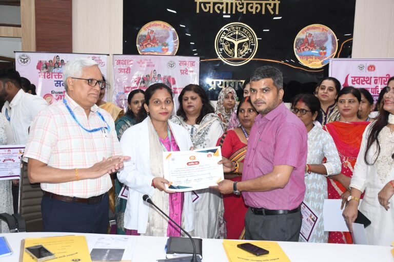 Prayagraj News: Under the Mission Shakti-5.0 campaign, the District Magistrate honored 30 women who performed excellently in the field of health by giving them certificates.