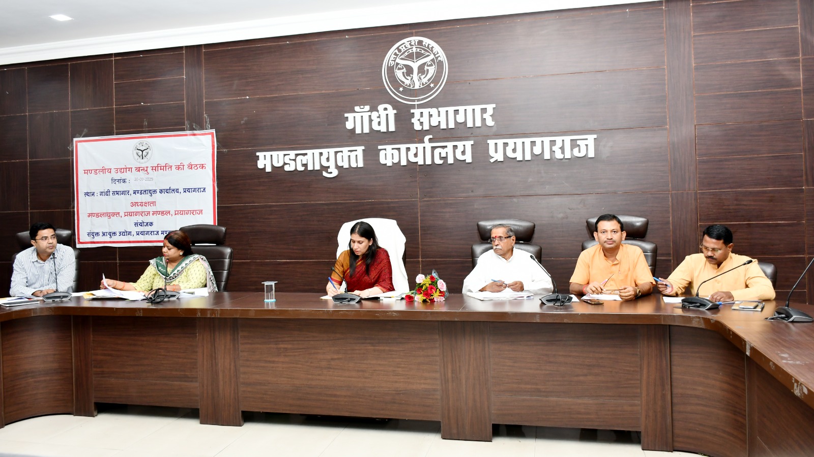 Prayagraj News Divisional Udyog Bandhu Committee meeting concluded under the chairmanship of Divisional Commissioner