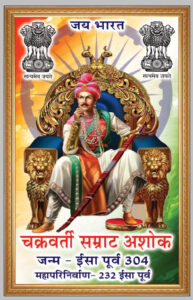 BiharNews Emperor Ashoka embraced Buddhism on the day of Vijayadashami.