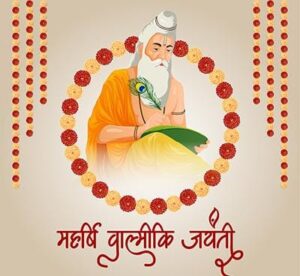 Prayagraj News:Organization of programs like Akhand Ramayana recitation, bhajan-kirtan etc. on Maharishi Valmiki Jayanti.