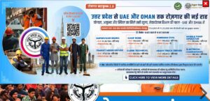 Prayagraj News: Employment Mahakumbh-02 organized from October 14 to October 15 at Madan Mohan Malaviya University of Technology, Gorakhpur