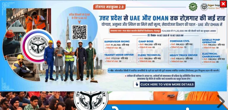 Prayagraj News: Employment Mahakumbh-02 organized from October 14 to October 15 at Madan Mohan Malaviya University of Technology, Gorakhpur