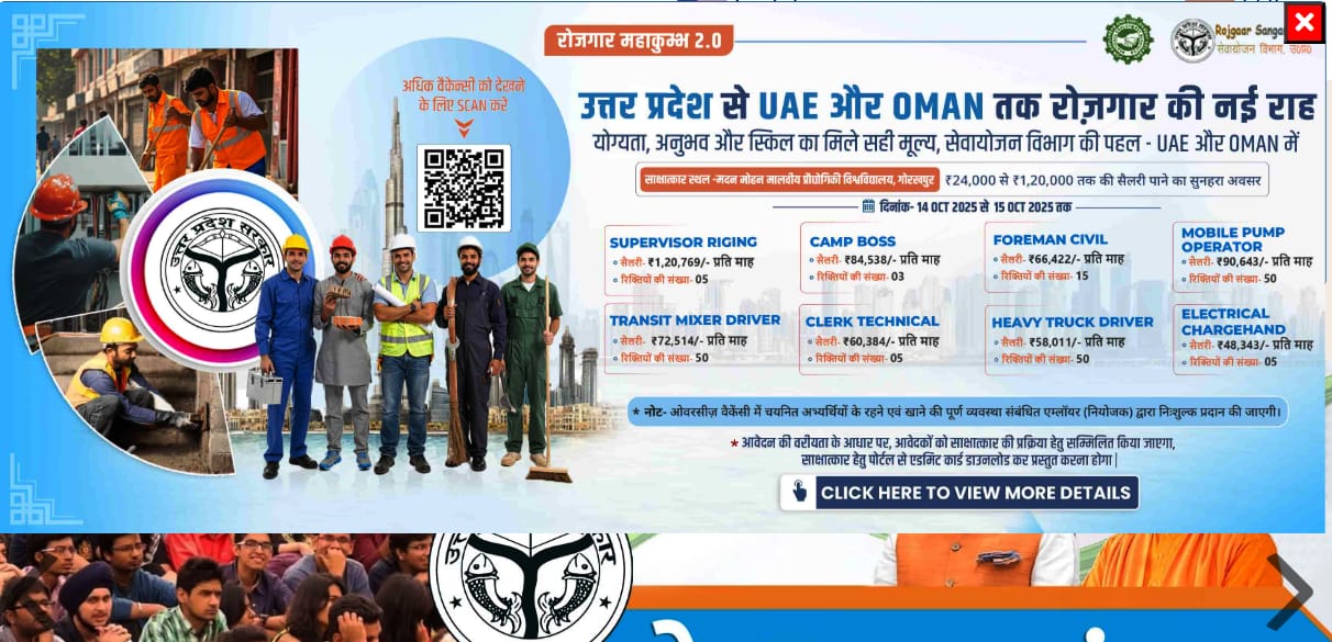 Prayagraj News: Employment Mahakumbh-02 organized from October 14 to October 15 at Madan Mohan Malaviya University of Technology, Gorakhpur