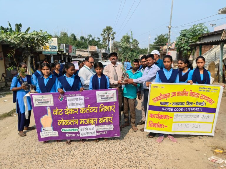 Bihar News- A voter awareness rally was taken out by the students of Government Higher Secondary School Rajapakar.