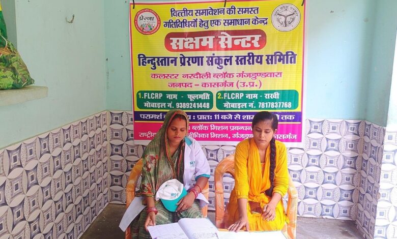 Lucknow News: A new example of women empowerment: Saksham Centres in UP are becoming hubs of change.